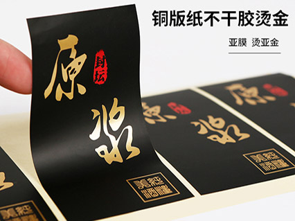 不干膠標(biāo)簽印刷