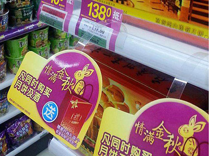 貨架條、跳跳卡、POP展示牌印刷