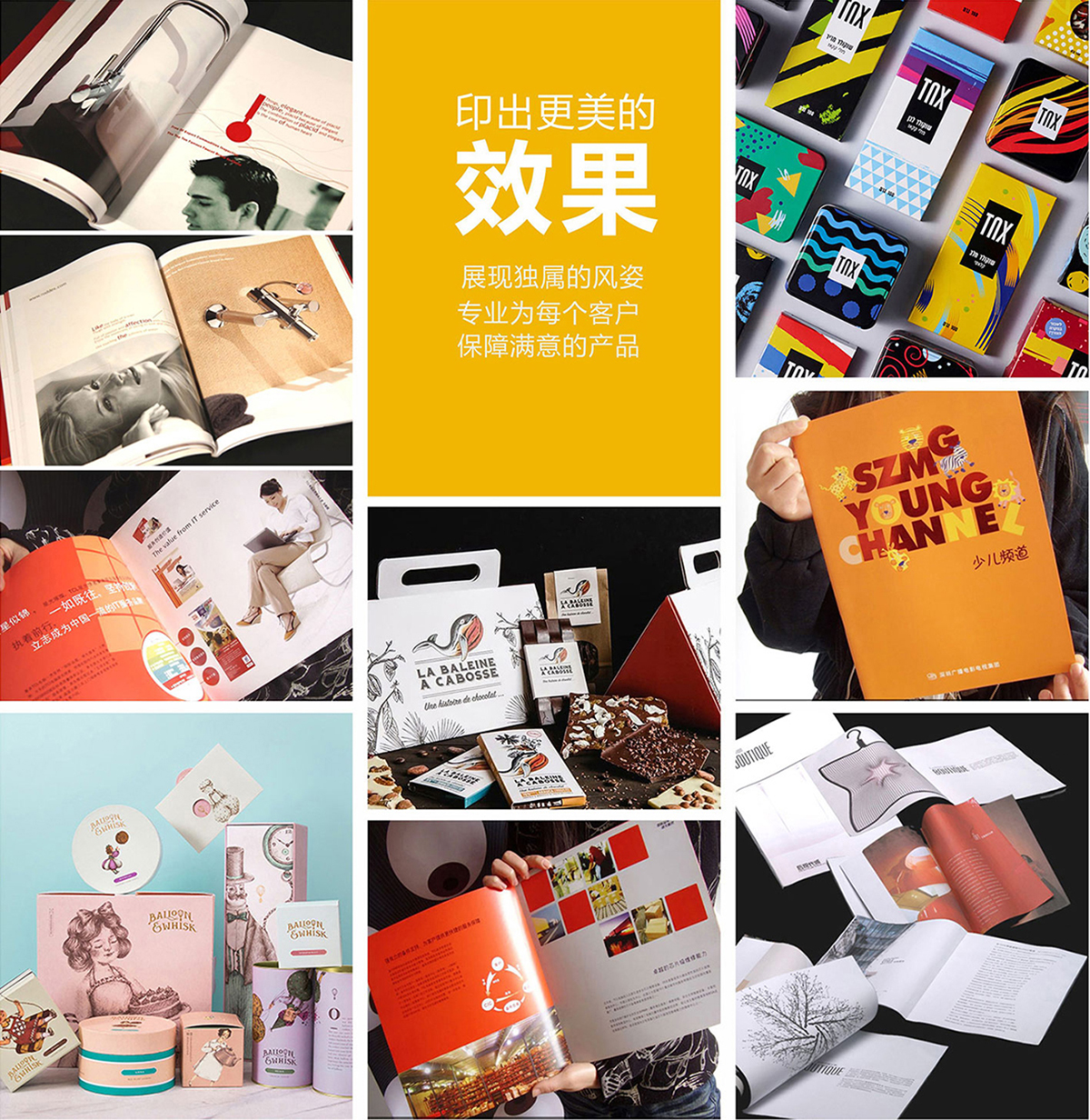 畫(huà)冊(cè)設(shè)計(jì)印效果圖